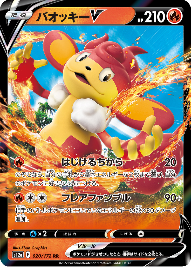 Vue agrandie de Simisear V, carte 020/172