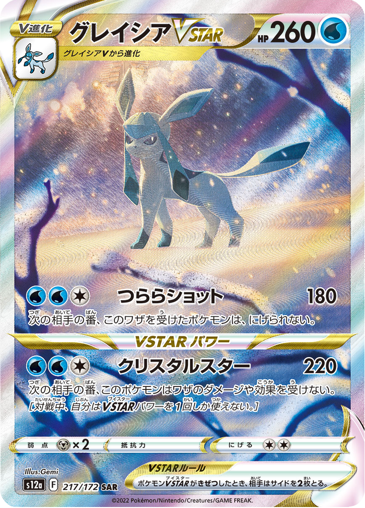 Vue agrandie de Glaceon VSTAR, carte 217/172