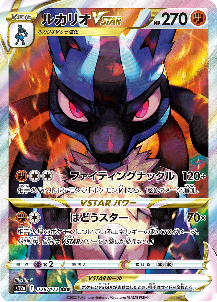 Vue agrandie de Lucario VSTAR, carte 226/172