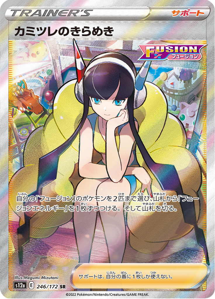 Vue agrandie de Elesa's Sparkle, carte 246/172