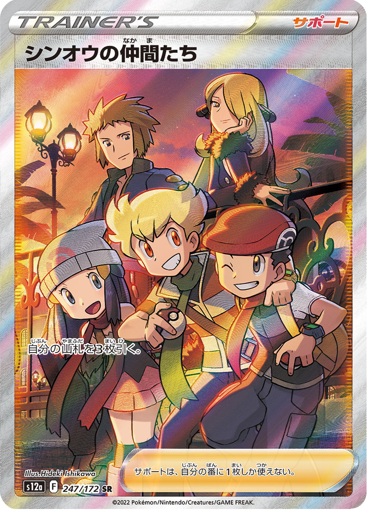 Vue agrandie de Friends in Sinnoh, carte 247/172