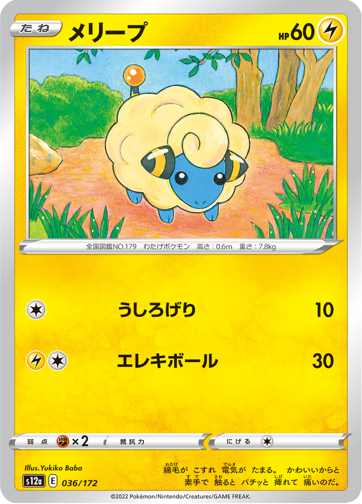 Vue agrandie de Mareep, carte 036/172