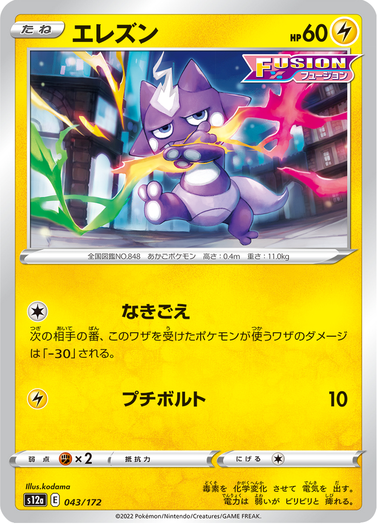 Vue agrandie de Toxel, carte 043/172