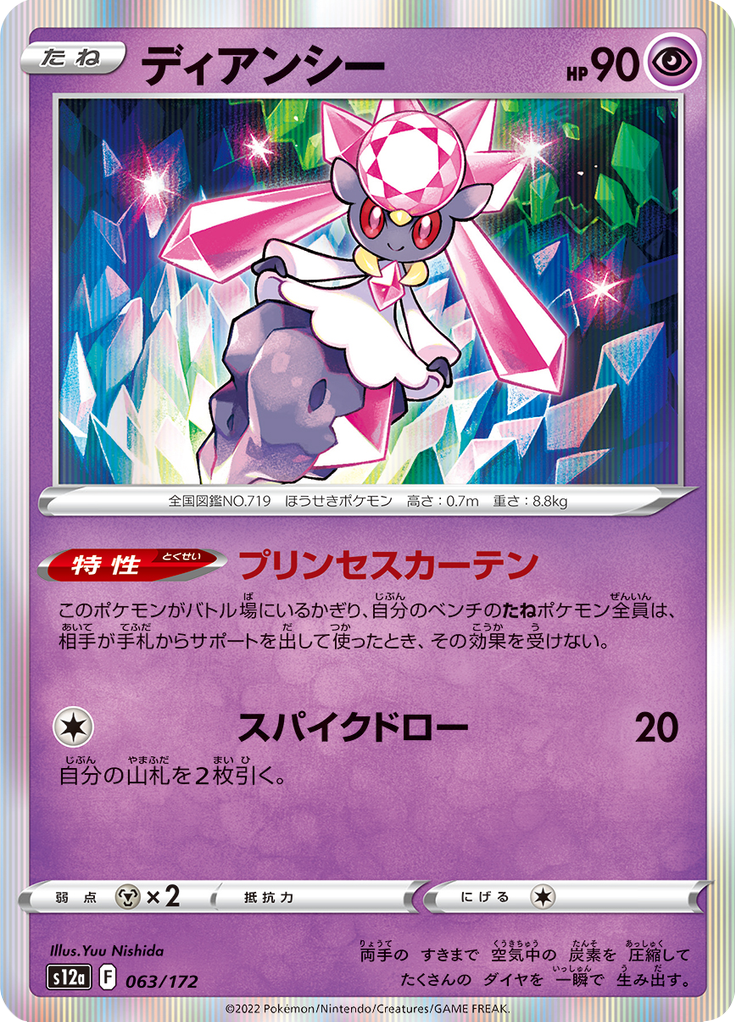 Vue agrandie de Diancie, carte 063/172
