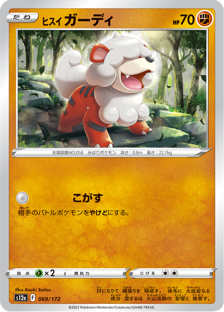 Vue agrandie de Hisuian Growlithe, carte 069/172