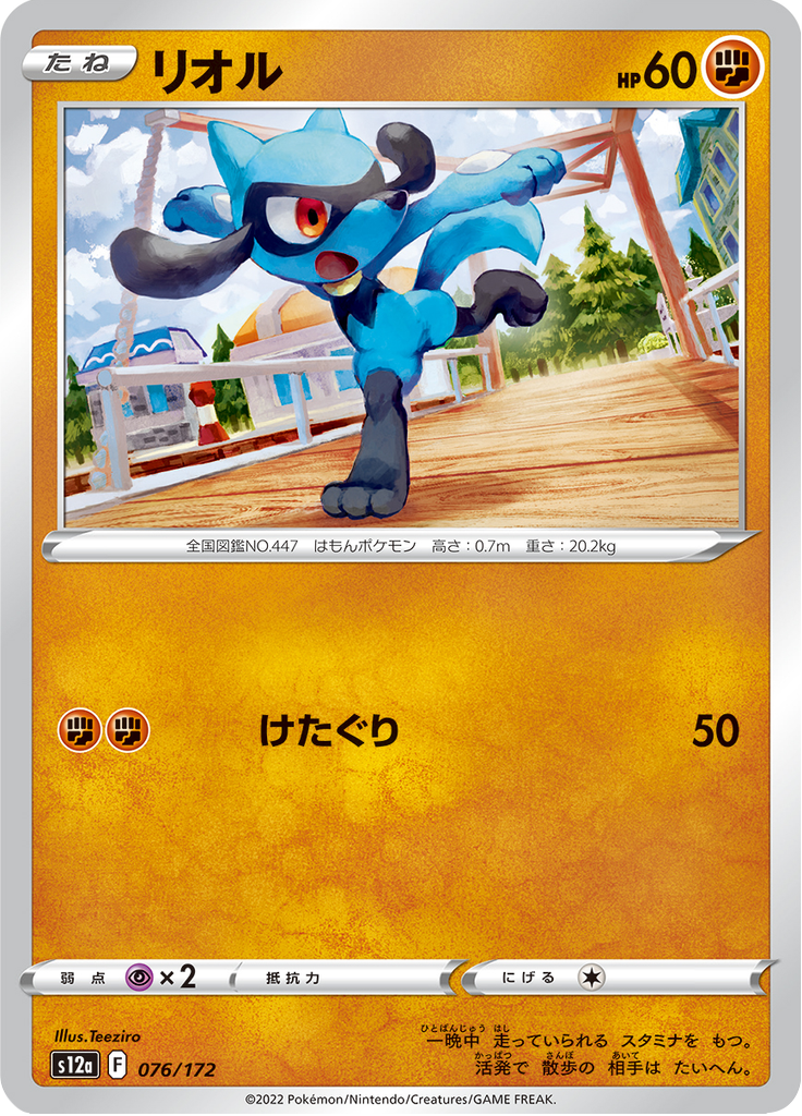 Vue agrandie de Riolu, carte 076/172