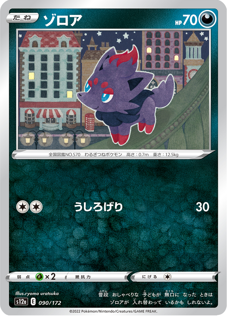 Vue agrandie de Zorua, carte 090/172
