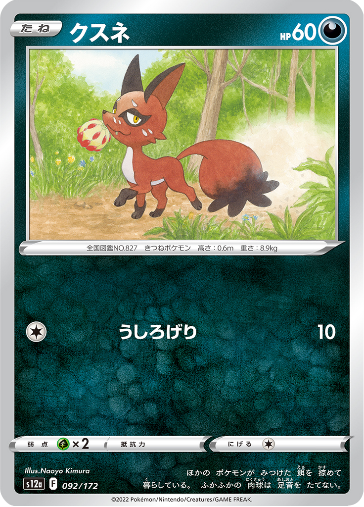 Vue agrandie de Nickit, carte 092/172