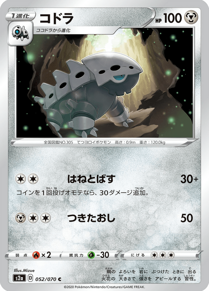 Galegon 52/70 — S2a: Explosive Walker — Carte Pokémon japonaise