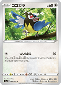 Minisange 60/70 — S2a: Explosive Walker
