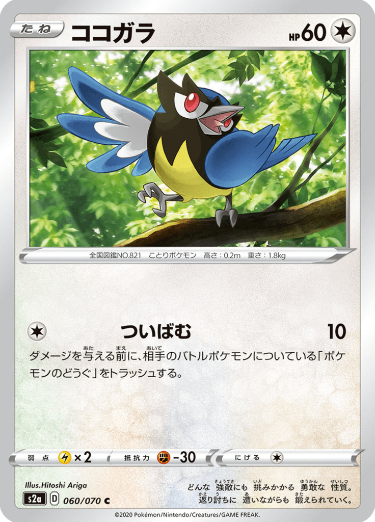 Minisange 60/70 — S2a: Explosive Walker