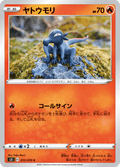Tritox 13/70 — S5I – Single Strike Master