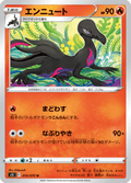 Malamandre 14/70 — S5I – Single Strike Master