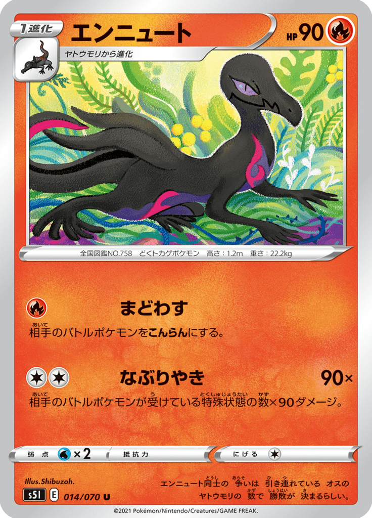Malamandre 14/70 — S5I – Single Strike Master