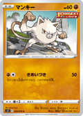 Férosinge 28/70 — S5I – Single Strike Master