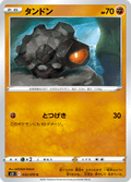Charbi 32/70 — S5I – Single Strike Master