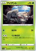 Fermite 3/70 — S5I – Single Strike Master
