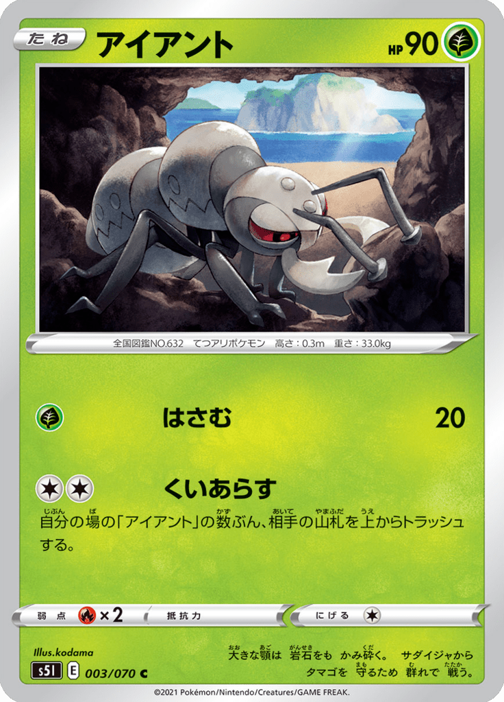 Fermite 3/70 — S5I – Single Strike Master