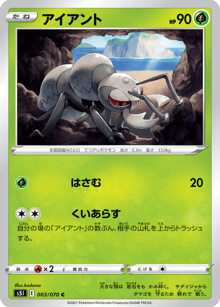 Fermite 3/70 — S5I – Single Strike Master — Carte Pokémon japonaise