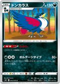 Corboss 43/70 — S5I – Single Strike Master