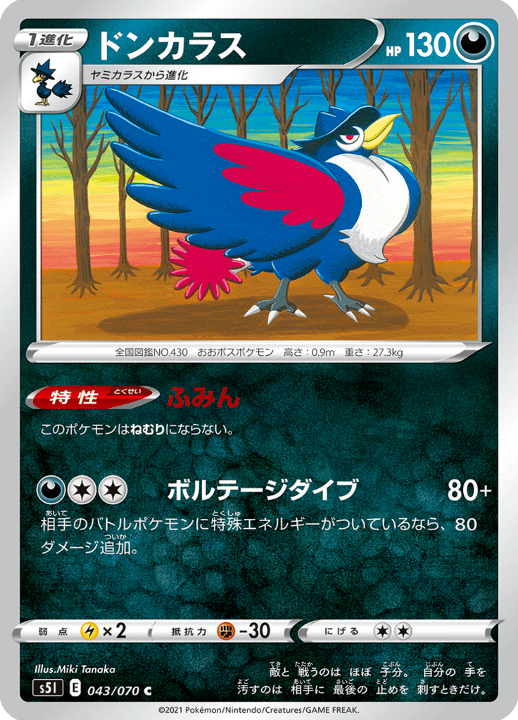 Corboss 43/70 — S5I – Single Strike Master