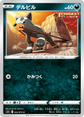 Malosse 44/70 — S5I – Single Strike Master