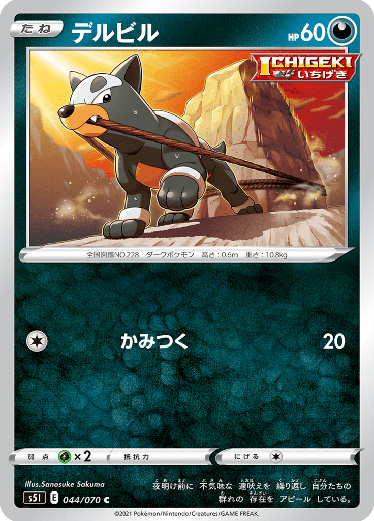 Malosse 44/70 — S5I – Single Strike Master