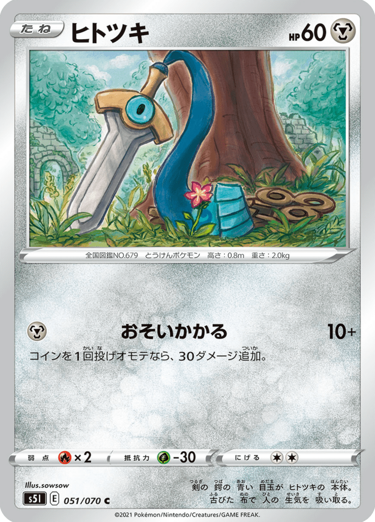 Monorpale 51/70 — S5I – Single Strike Master
