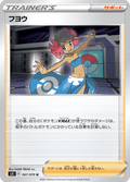 フヨウ 67/70 — S5I – Single Strike Master