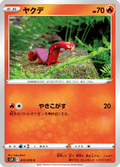 Grillepattes 15/70 — S5R – 連撃マスター