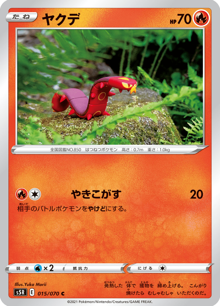 Grillepattes 15/70 — S5R – 連撃マスター