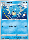 Hypocéan 18/70 — S5R – 連撃マスター