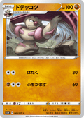 Ouvrifier 43/70 — S5R – 連撃マスター