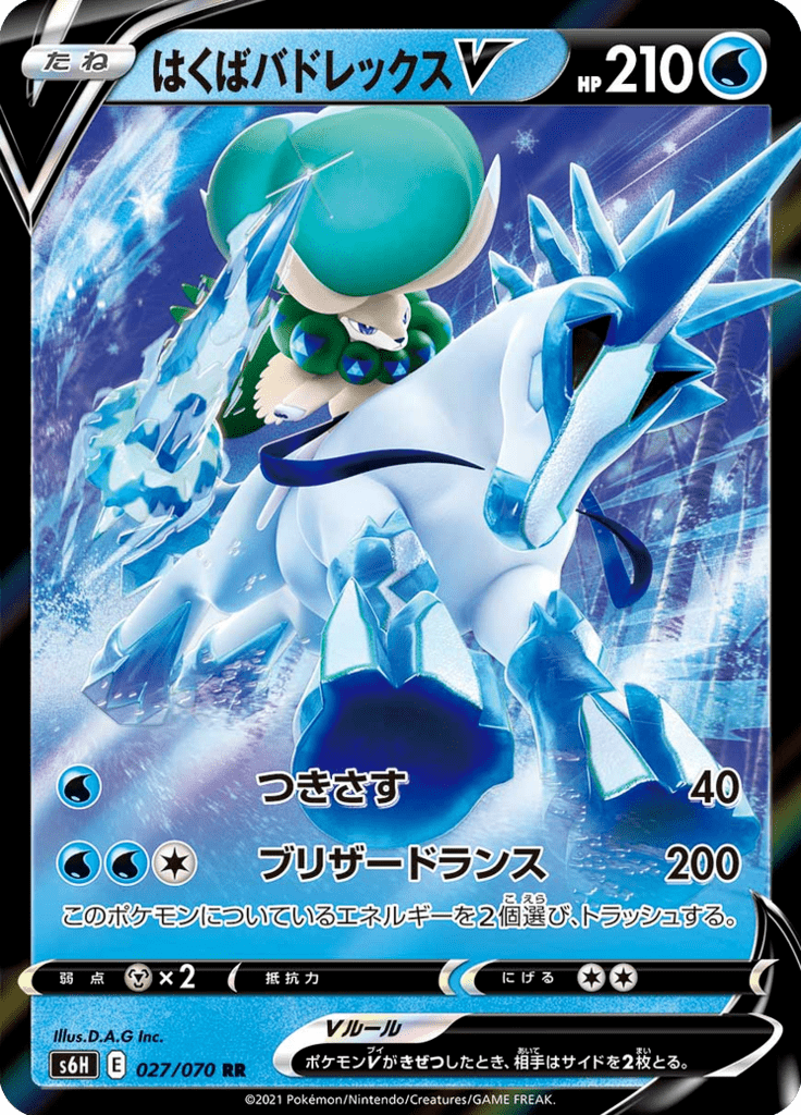 Sylveroy V 27/70 — S6H – Silver Lance