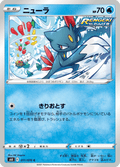 Farfuret 11/70 — Jet Black Spirit S6K