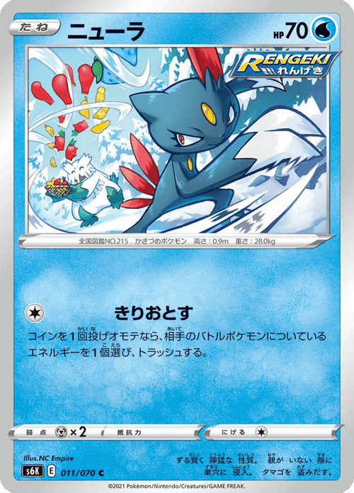 Farfuret 11/70 — Jet Black Spirit S6K