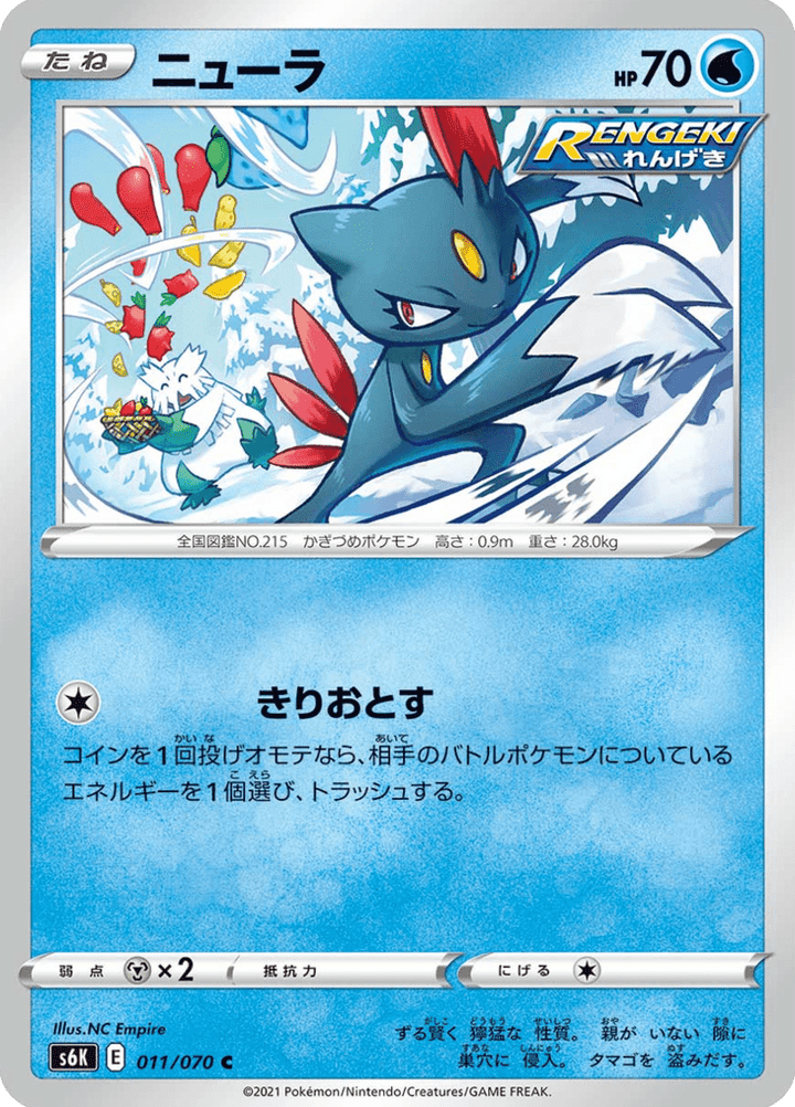 Farfuret 11/70 — Jet Black Spirit S6K — Carte Pokémon japonaise