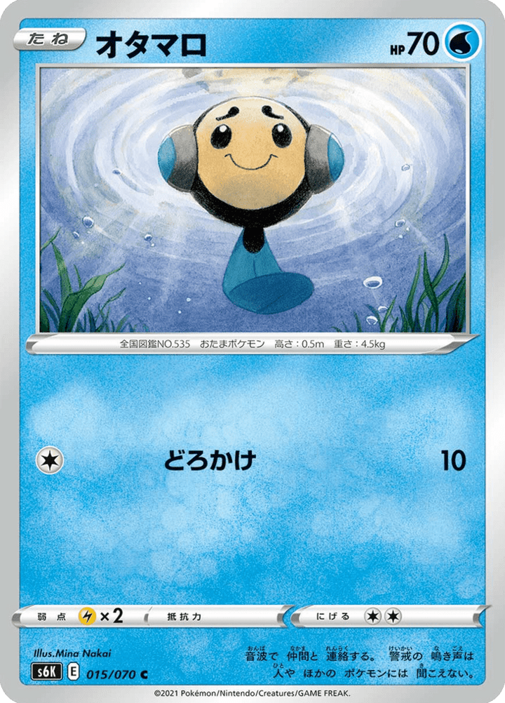 Tritonde 15/70 — Jet Black Spirit S6K — Carte Pokémon japonaise