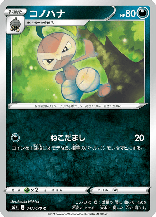 Pifeuil 47/70 — Jet Black Spirit S6K