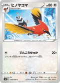 Braisillon 56/70 — Jet Black Spirit S6K