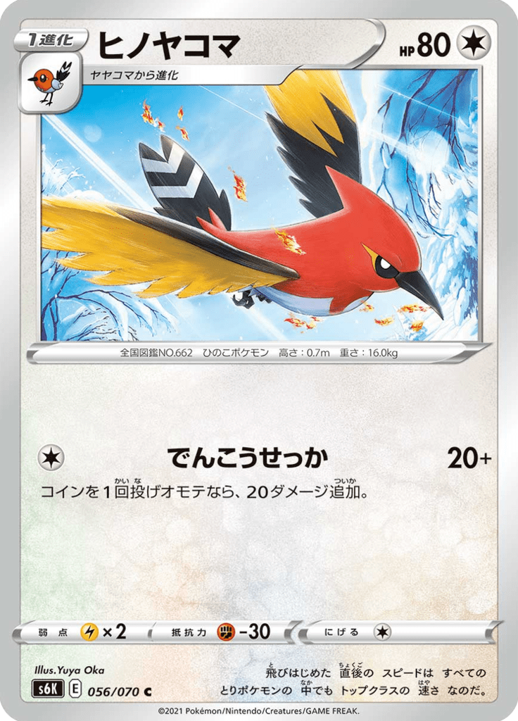Braisillon 56/70 — Jet Black Spirit S6K