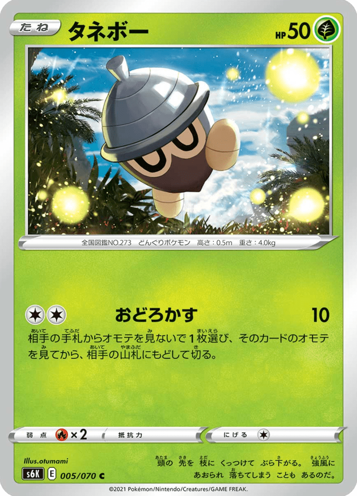 Grainipiot 5/70 — Jet Black Spirit S6K