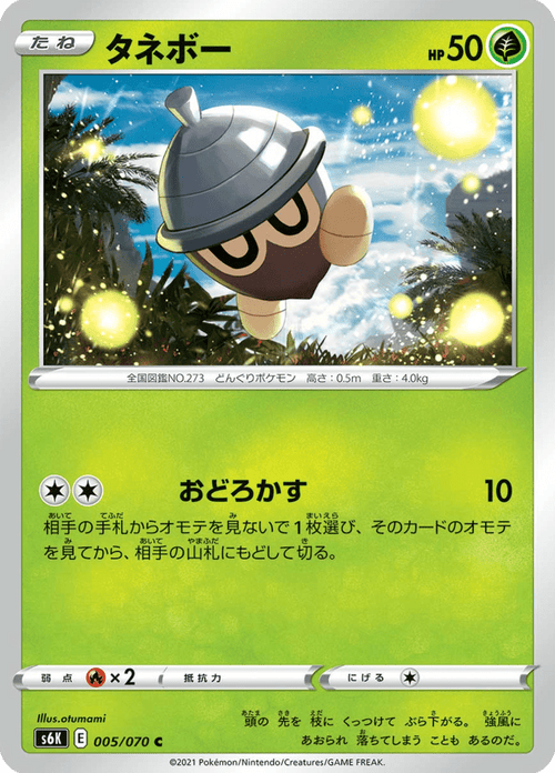 Grainipiot 5/70 — Jet Black Spirit S6K