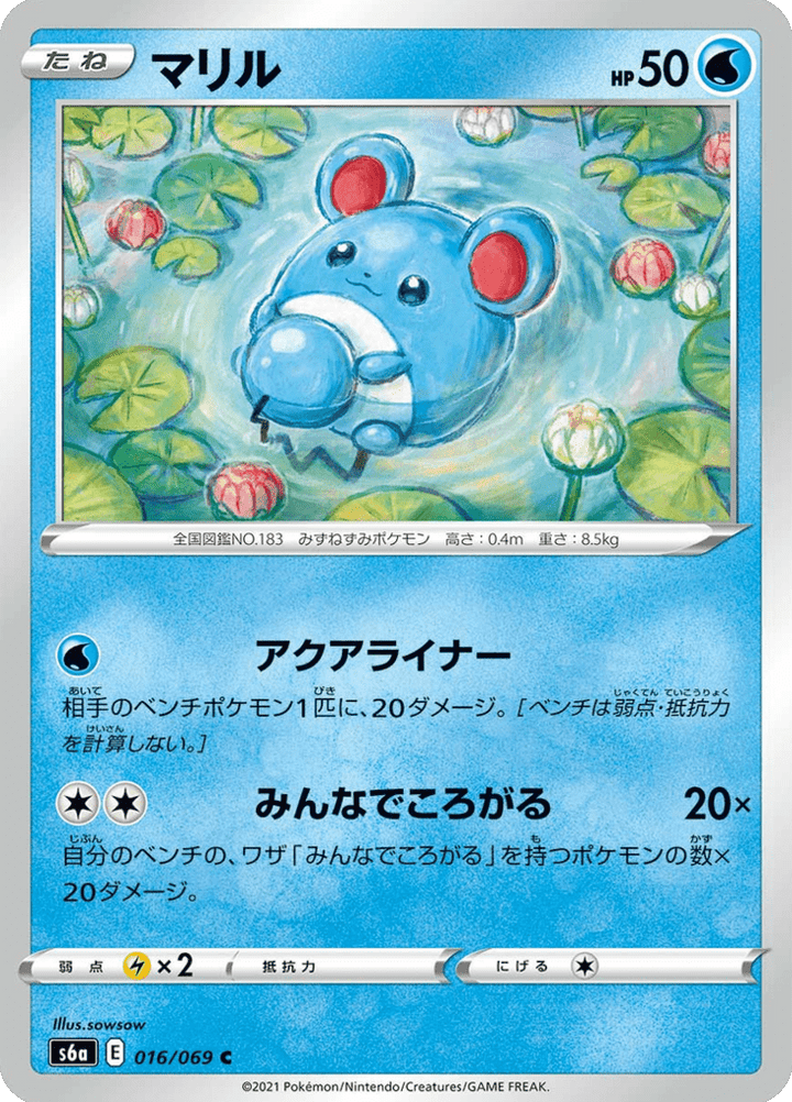 Marill 16/69 — S6a – Eevee Heroes — Carte Pokémon japonaise