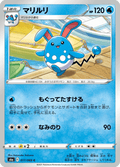 Azumarill 17/69 — S6a – Eevee Heroes