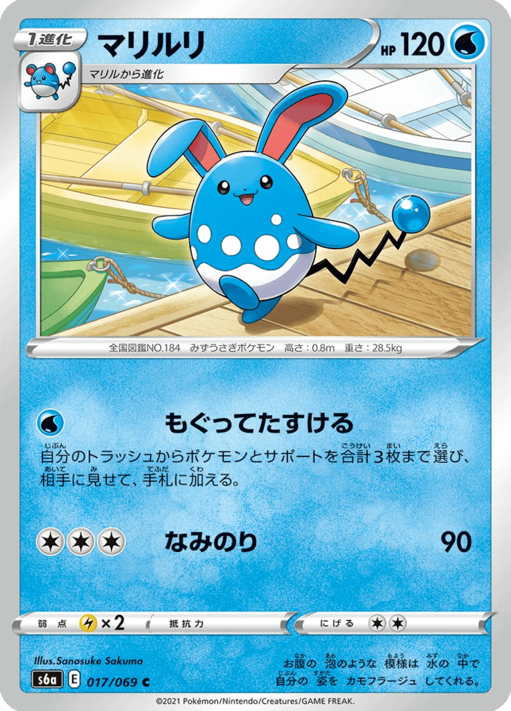 Azumarill 17/69 — S6a – Eevee Heroes