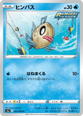 Barpau 22/69 — S6a – Eevee Heroes