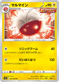 Électrode 29/69 — S6a – Eevee Heroes
