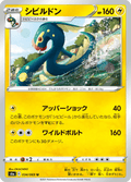 Ohmassacre 34/69 — S6a – Eevee Heroes