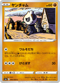 Pandespiègle 46/69 — S6a – Eevee Heroes